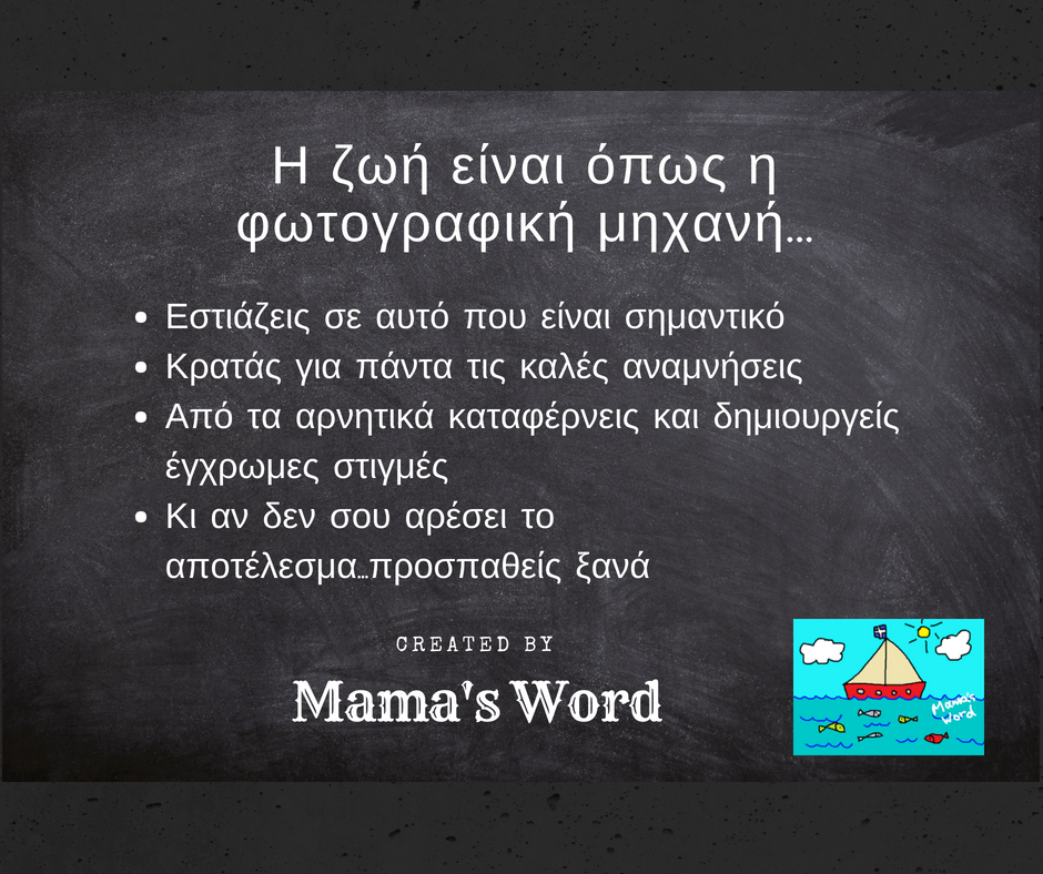 Όταν σε χρειάζονται οι άνθρωποι να είσαι&nbsp;εκεί.